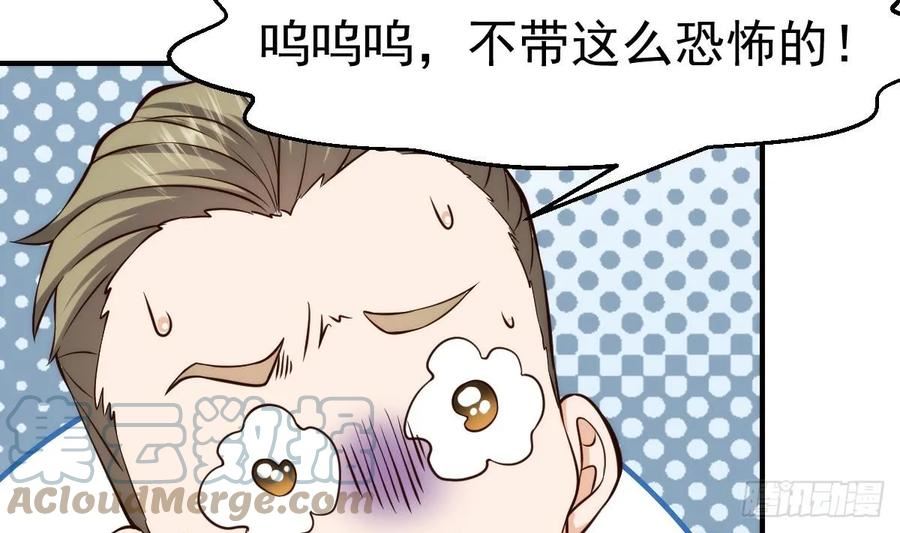 修仙归来在校园漫画,第410话 楚老师在哪儿？52图