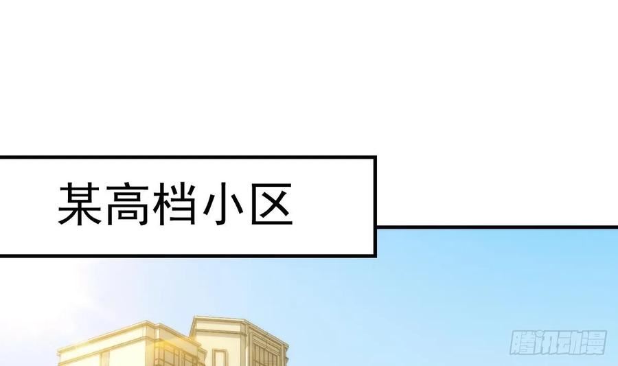 修仙归来在校园漫画,第410话 楚老师在哪儿？59图