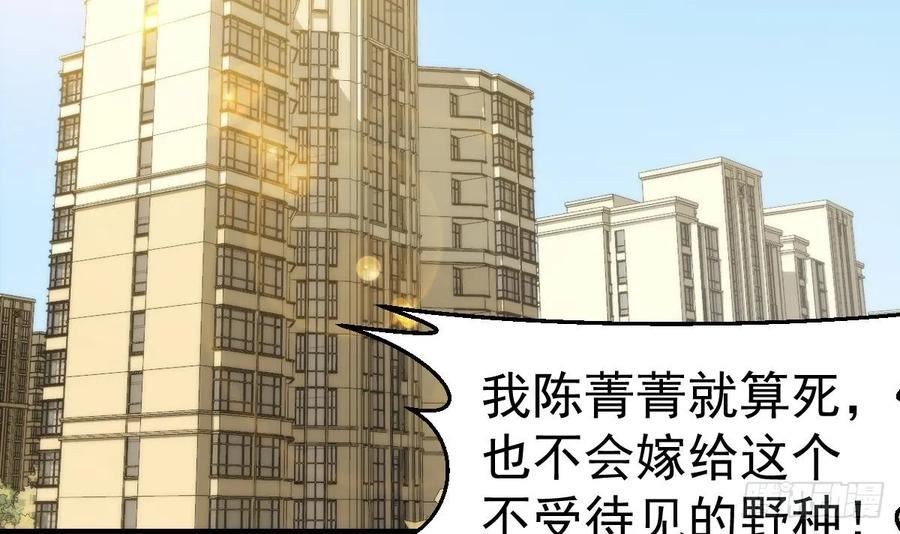 修仙归来在校园漫画,第410话 楚老师在哪儿？60图