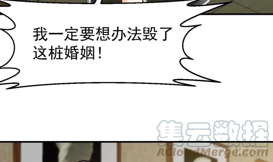 修仙归来在校园漫画,第410话 楚老师在哪儿？64图