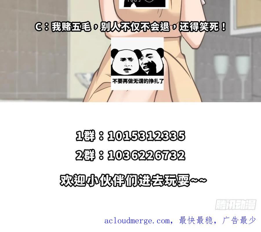 修仙归来在校园漫画,第410话 楚老师在哪儿？69图