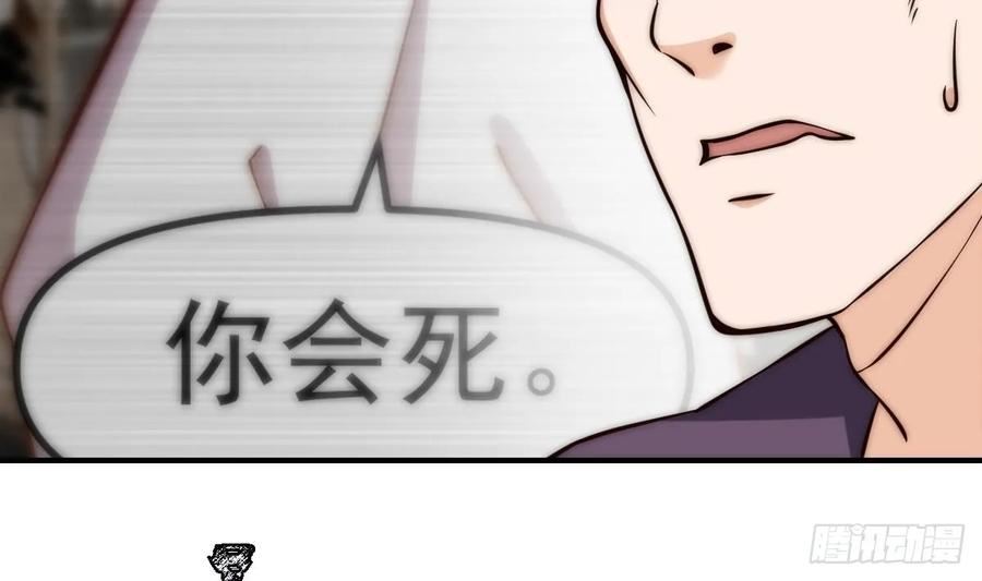 修仙归来在校园漫画,第410话 楚老师在哪儿？8图