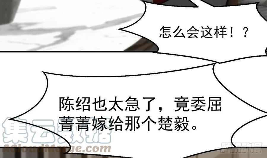 修仙归来在校园漫画,第411话 身在福中不知福25图