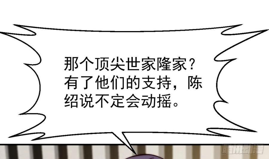 修仙归来在校园漫画,第411话 身在福中不知福38图