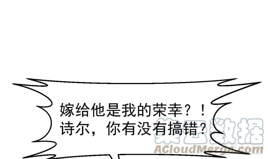 修仙归来在校园漫画,第411话 身在福中不知福4图