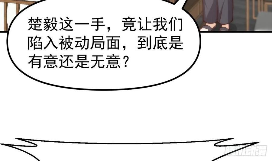 修仙归来在校园漫画,第411话 身在福中不知福44图