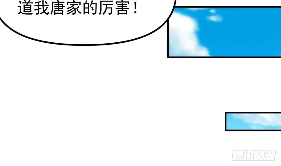 修仙归来在校园漫画,第411话 身在福中不知福50图