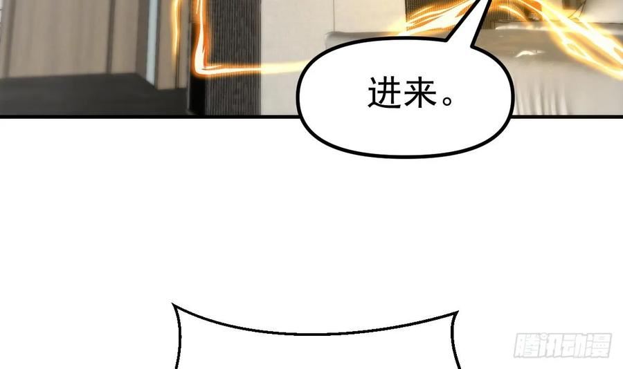 修仙归来在校园漫画,第411话 身在福中不知福57图