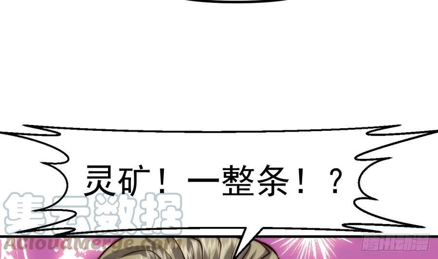 修仙归来在校园漫画,第412话 咱来做生意22图