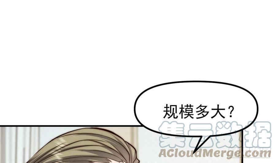 修仙归来在校园漫画,第412话 咱来做生意25图