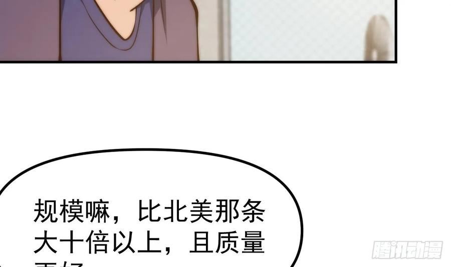 修仙归来在校园漫画,第412话 咱来做生意27图