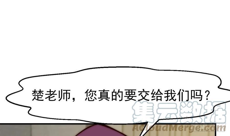 修仙归来在校园漫画,第412话 咱来做生意34图