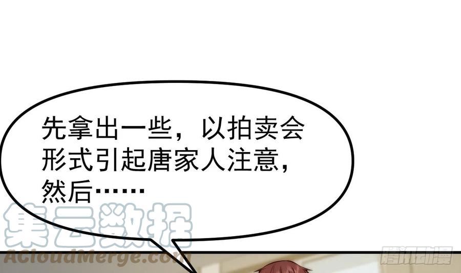 修仙归来在校园漫画,第412话 咱来做生意43图