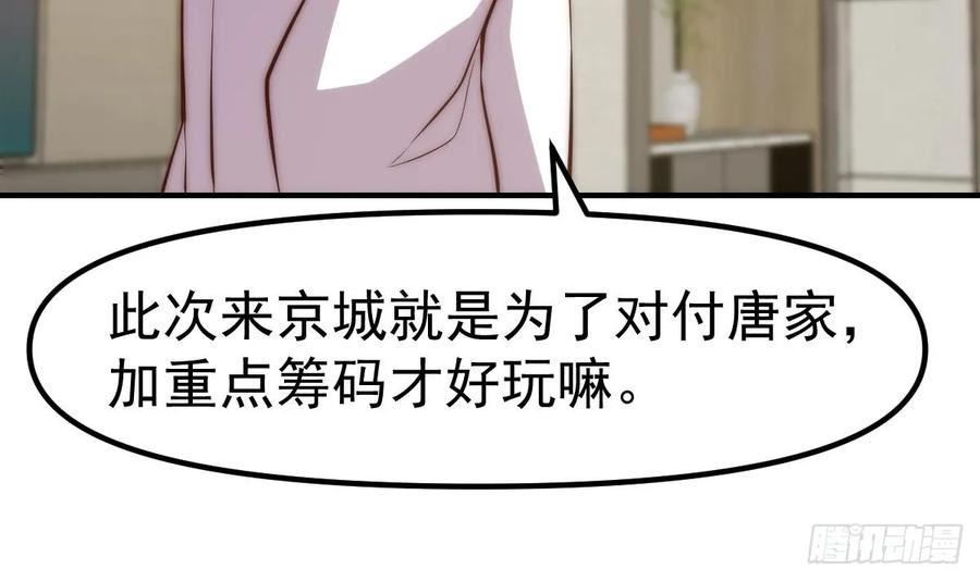 修仙归来在校园漫画,第412话 咱来做生意48图