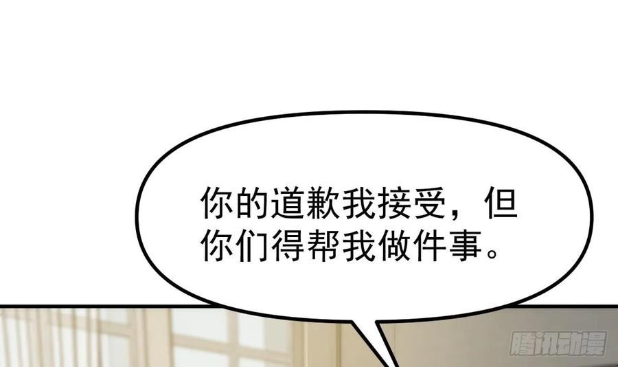 修仙归来在校园漫画,第412话 咱来做生意9图