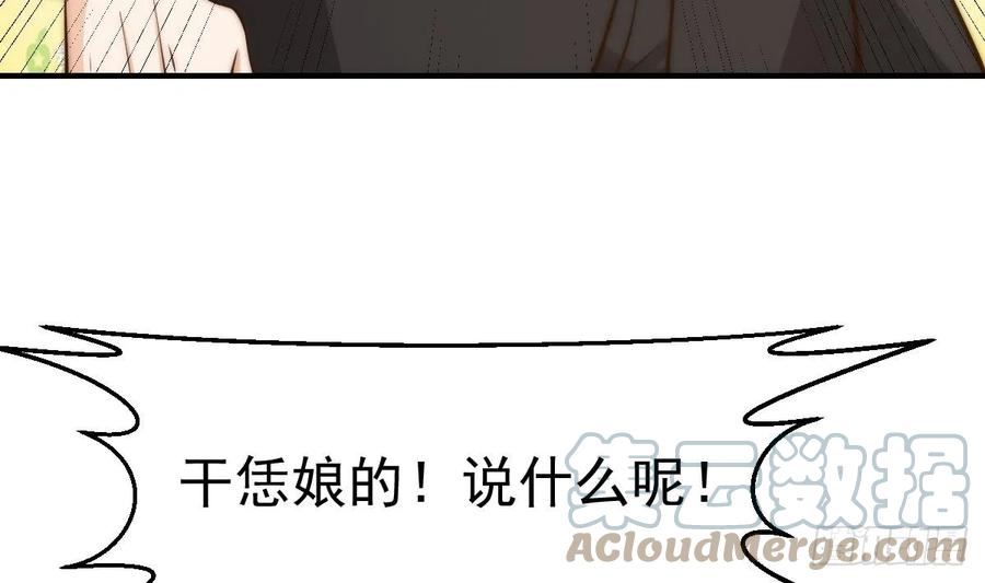 修仙归来在校园漫画,第414话 我会包容你嘛10图