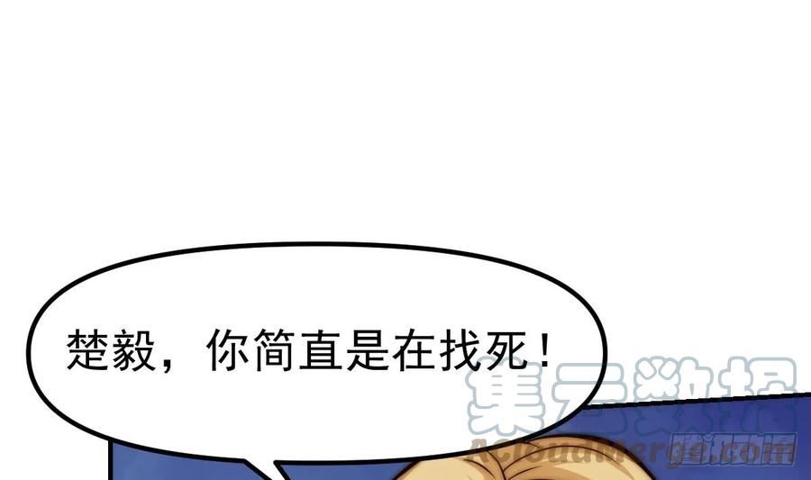 修仙归来在校园漫画,第414话 我会包容你嘛13图