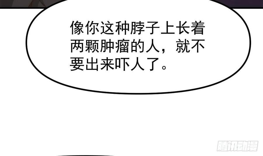 修仙归来在校园漫画,第414话 我会包容你嘛21图