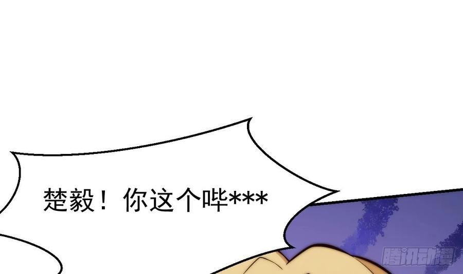 修仙归来在校园漫画,第414话 我会包容你嘛24图