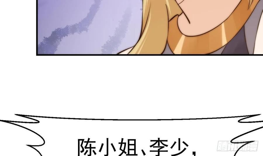 修仙归来在校园漫画,第414话 我会包容你嘛26图