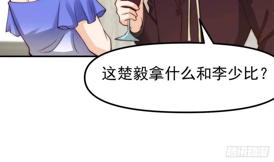 修仙归来在校园漫画,第414话 我会包容你嘛35图