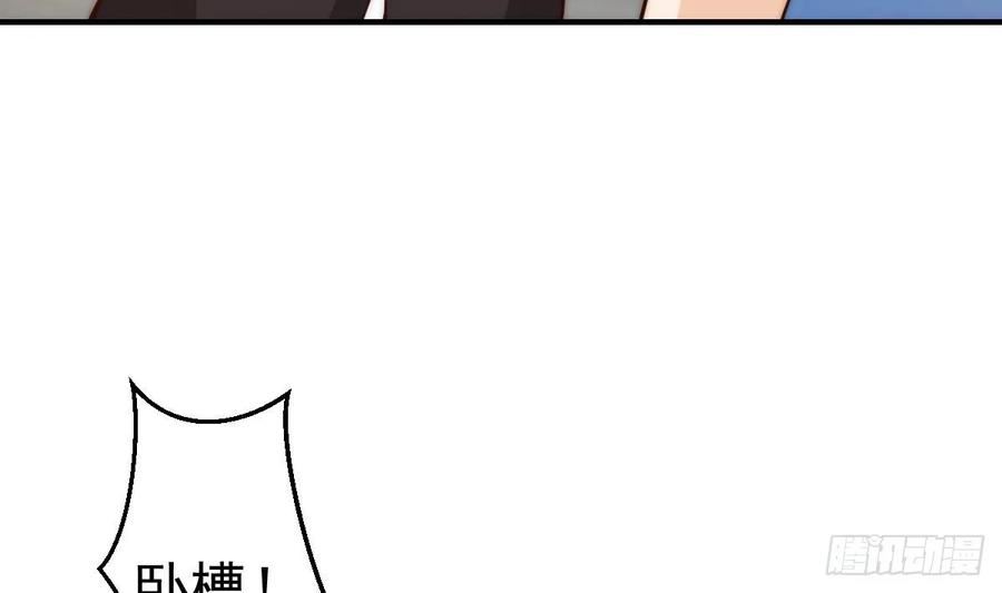 修仙归来在校园漫画,第414话 我会包容你嘛41图