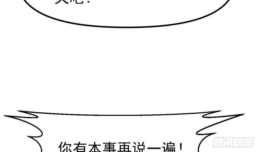 修仙归来在校园漫画,第414话 我会包容你嘛47图