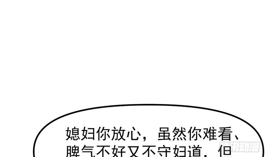 修仙归来在校园漫画,第414话 我会包容你嘛50图