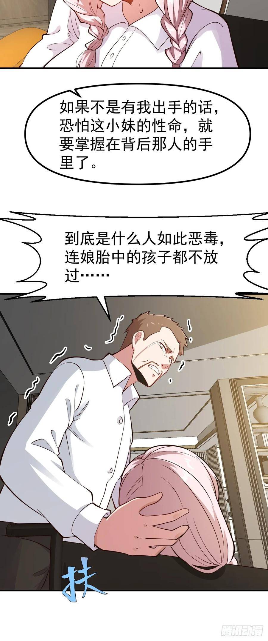 修仙归来在校园漫画,第431话 并非天生残疾10图