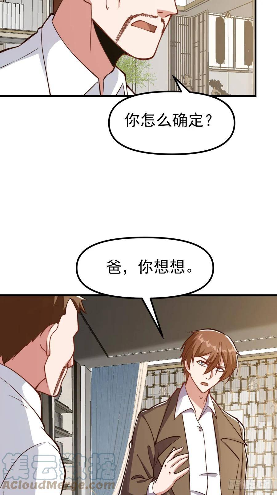 修仙归来在校园漫画,第431话 并非天生残疾15图