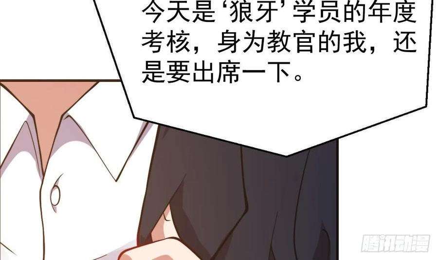 修仙归来在校园漫画,第432话 来了新教官17图