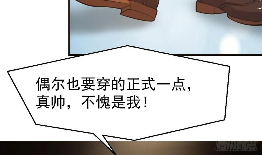 修仙归来在校园漫画,第432话 来了新教官20图