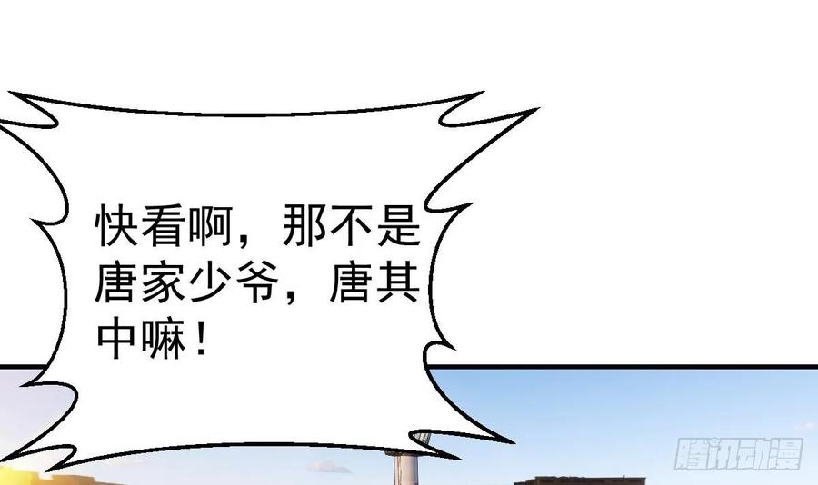 修仙归来在校园漫画,第432话 来了新教官38图