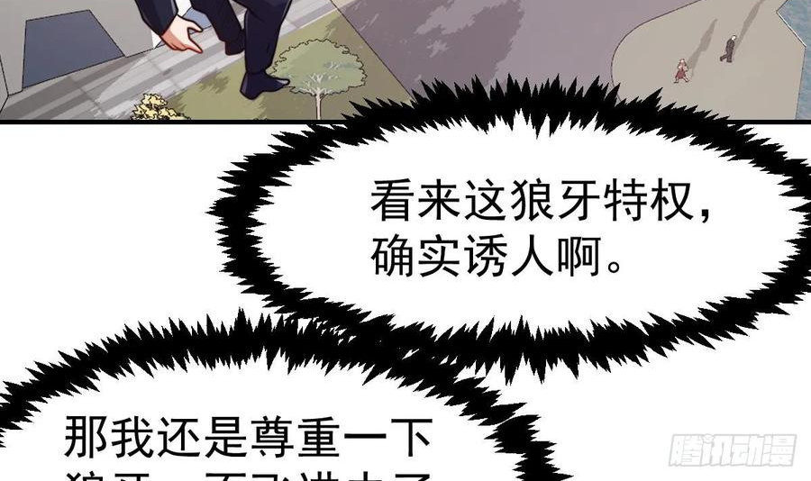 修仙归来在校园漫画,第432话 来了新教官53图