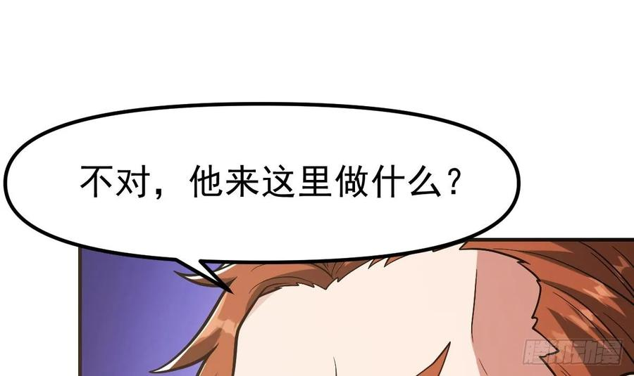 修仙归来在校园漫画,第433话 可真是冤家路窄11图