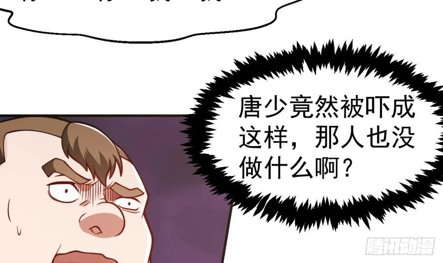 修仙归来在校园漫画,第433话 可真是冤家路窄41图