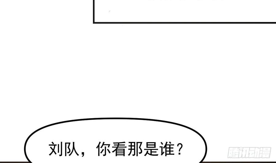 修仙归来在校园漫画,第433话 可真是冤家路窄6图