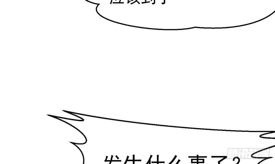 修仙归来在校园漫画,第434话 他是教官？！12图