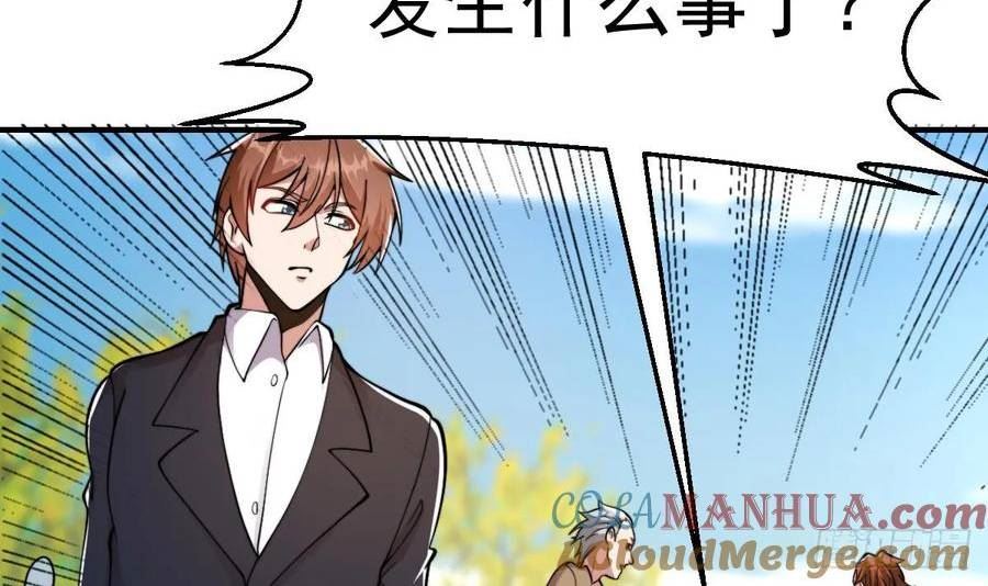 修仙归来在校园漫画,第434话 他是教官？！13图