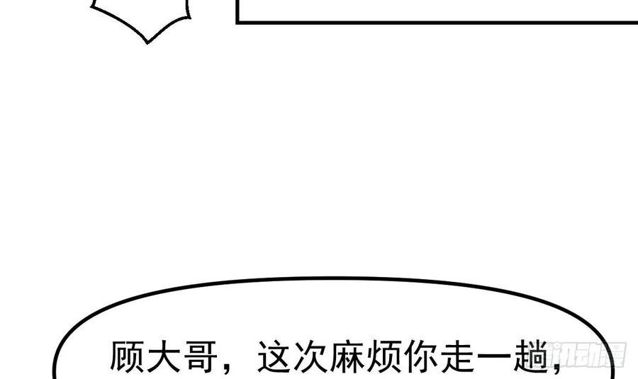 修仙归来在校园漫画,第434话 他是教官？！21图