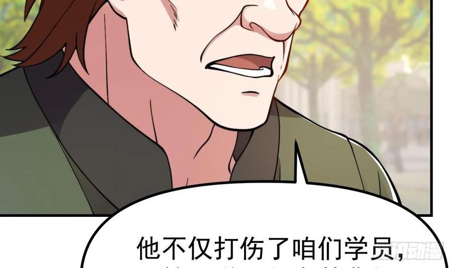 修仙归来在校园漫画,第434话 他是教官？！23图