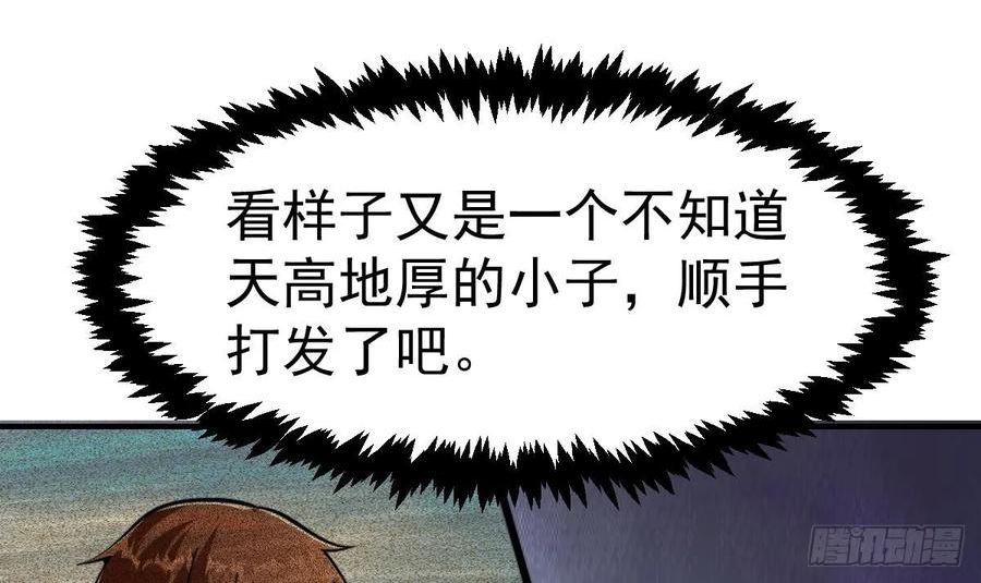 修仙归来在校园漫画,第434话 他是教官？！27图