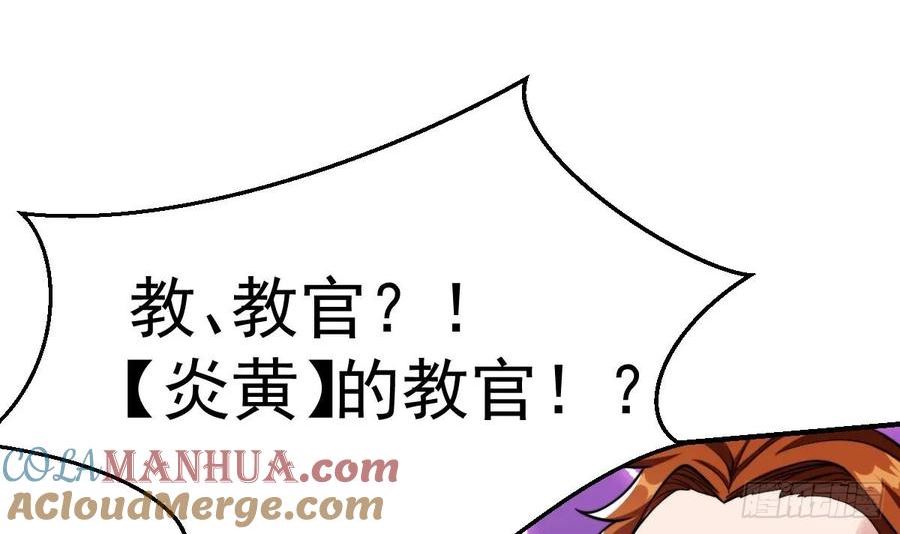 修仙归来在校园漫画,第434话 他是教官？！37图