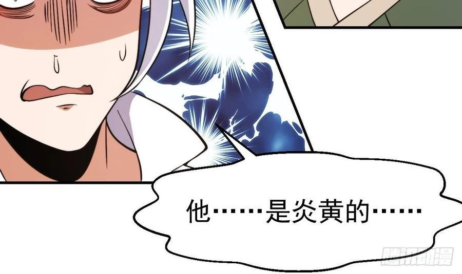 修仙归来在校园漫画,第434话 他是教官？！39图