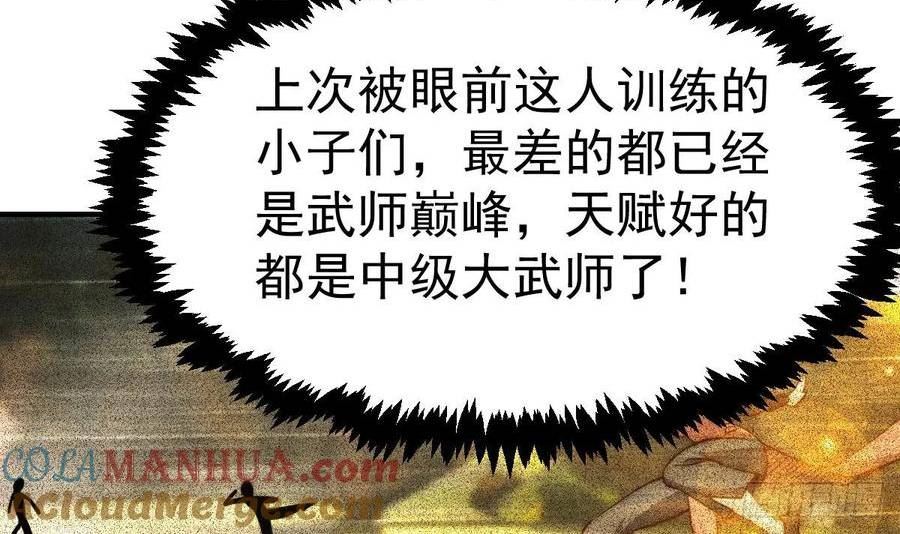 修仙归来在校园漫画,第434话 他是教官？！49图