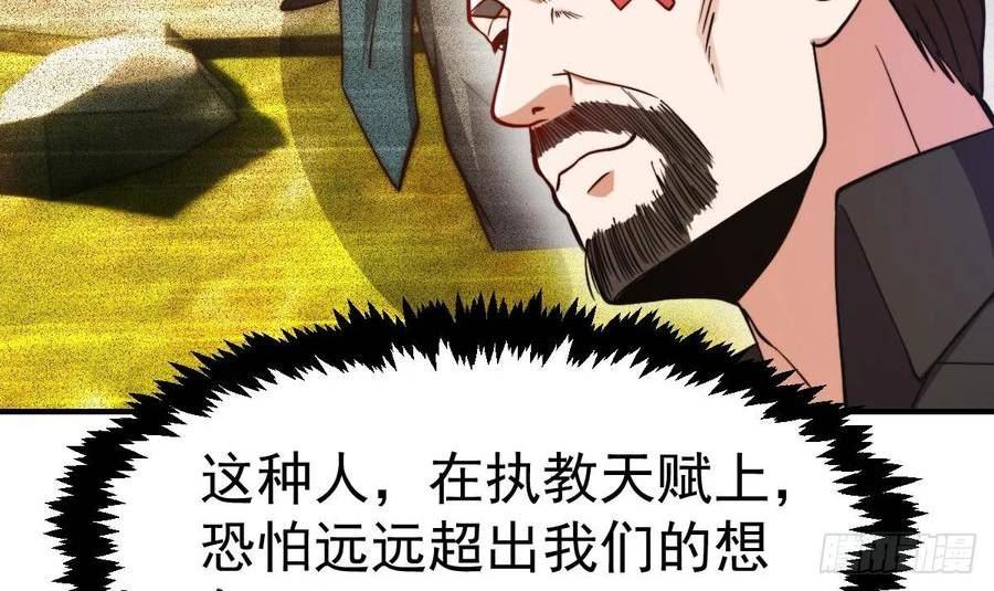 修仙归来在校园漫画,第434话 他是教官？！51图