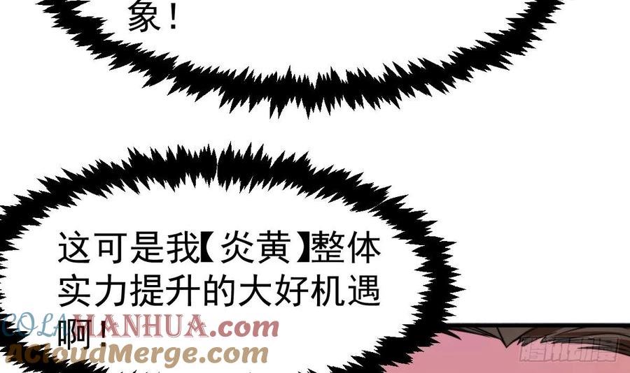 修仙归来在校园漫画,第434话 他是教官？！52图