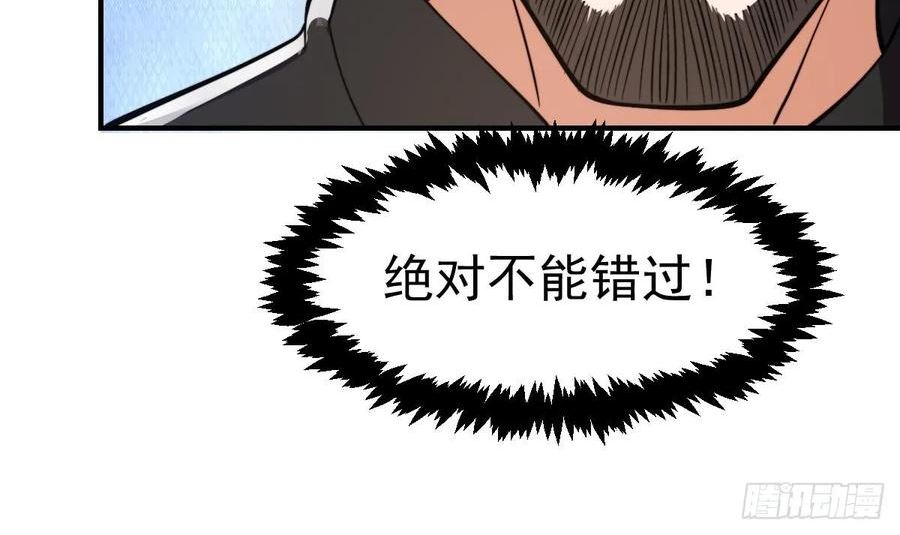 修仙归来在校园漫画,第434话 他是教官？！54图