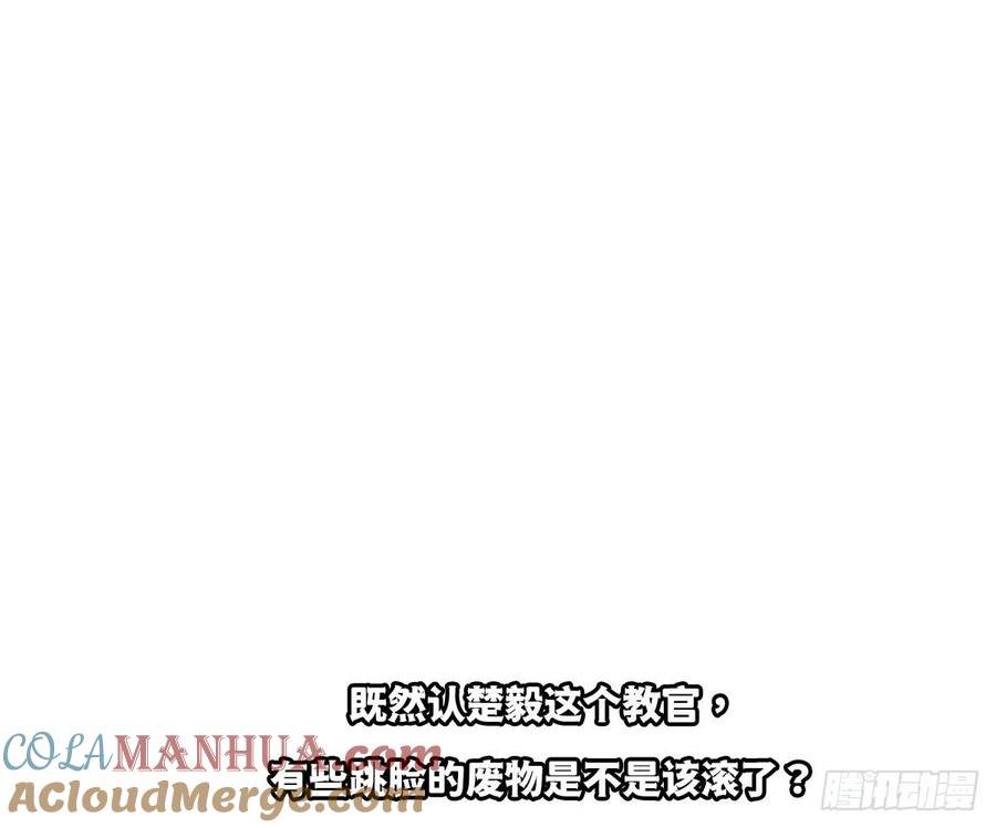 修仙归来在校园漫画,第434话 他是教官？！58图