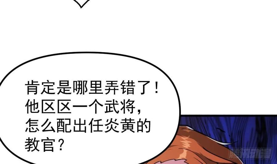 修仙归来在校园漫画,第435话 平静的可怕11图